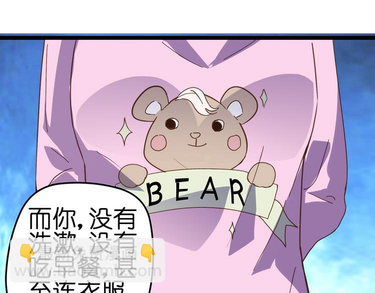 第7话 各有所思86