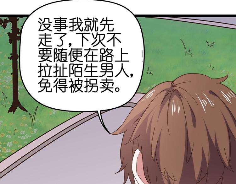 第4话 鼓励74