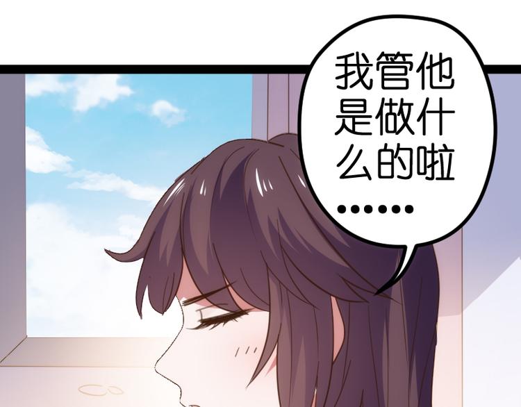 第18话 盛装出席3