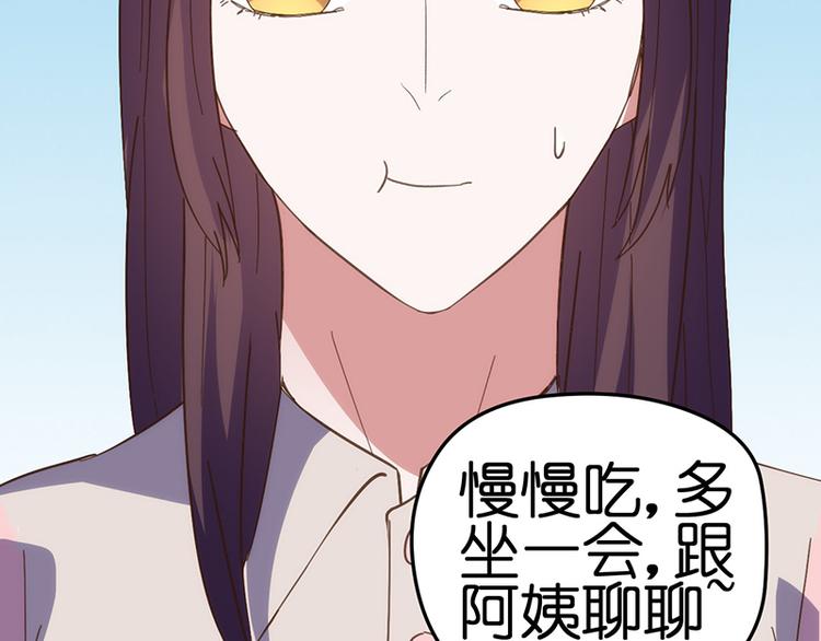 第10话 见父母77
