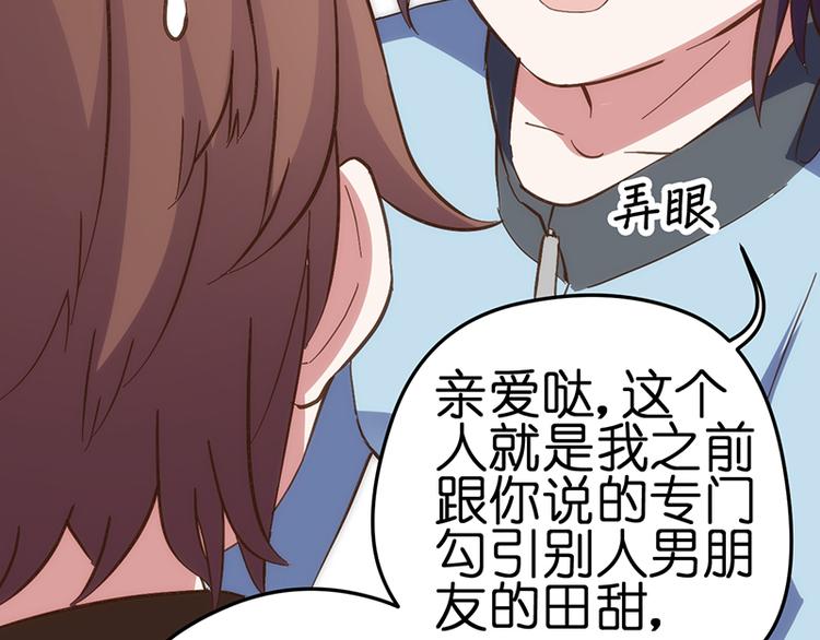 第3话 巧遇72