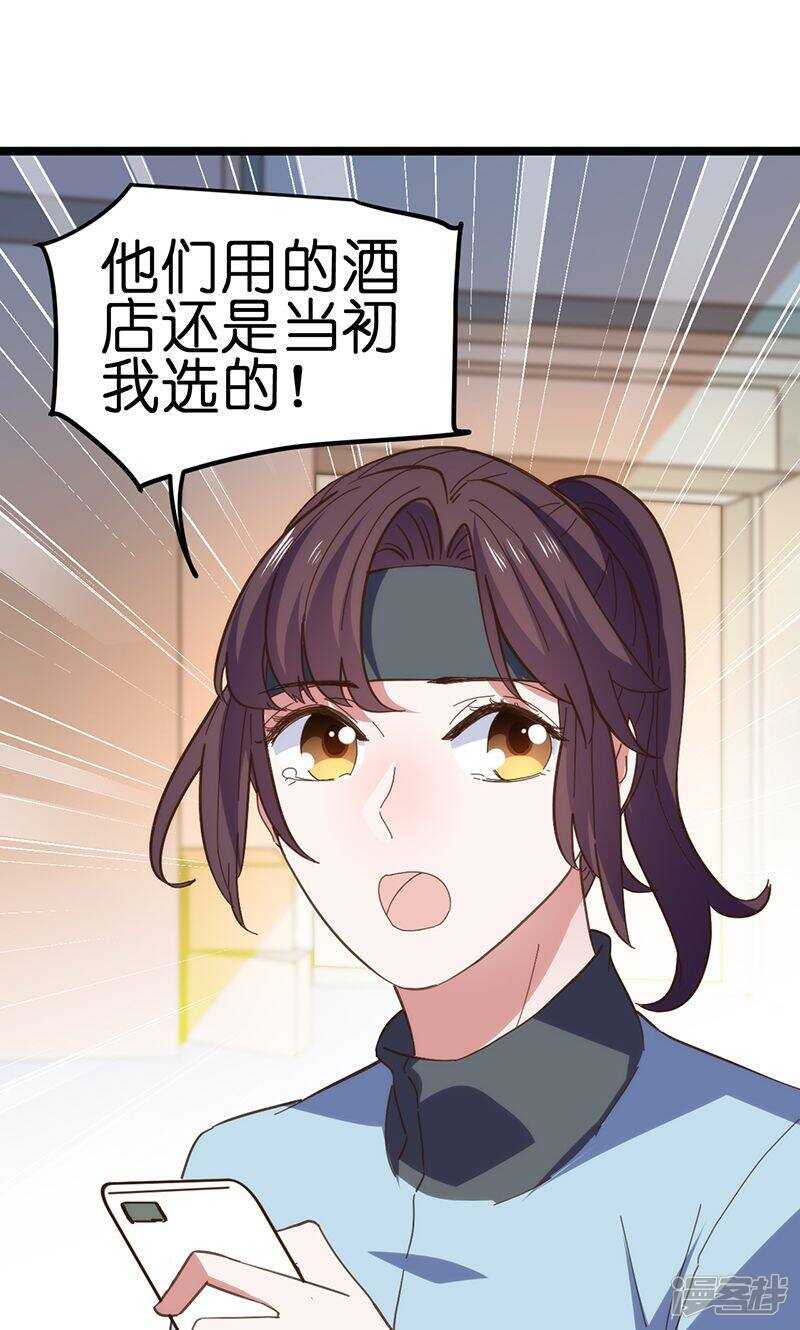 第30话 抓小三1