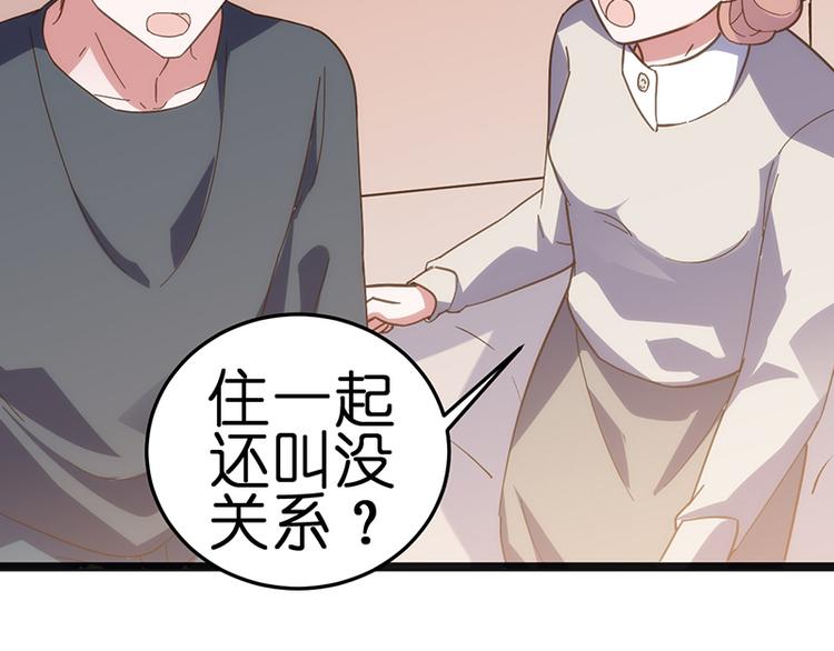 第11话 小玩笑69