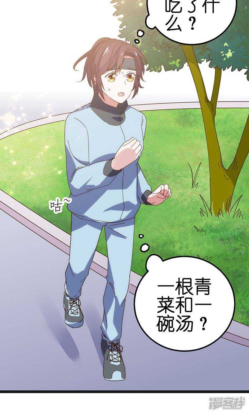 第28话 心不在焉2