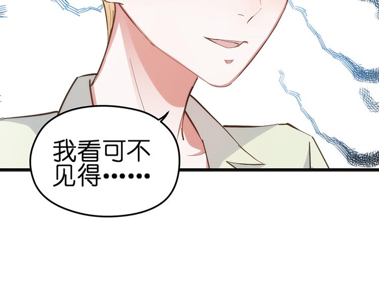 第1话 认清现实13