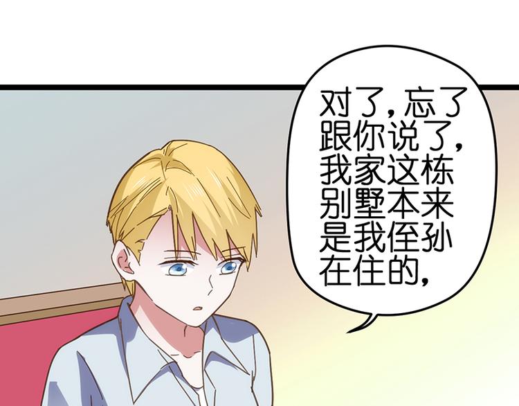 第5话 冤家路窄44