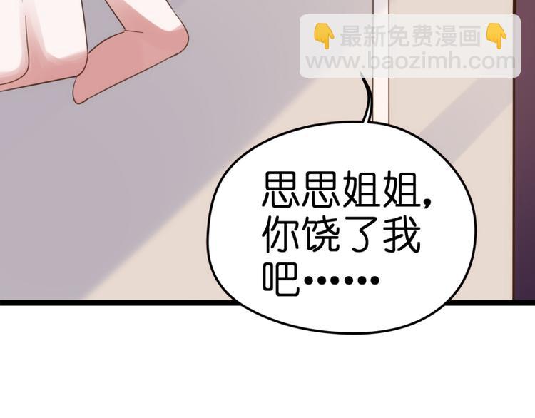 第17话 巧合88