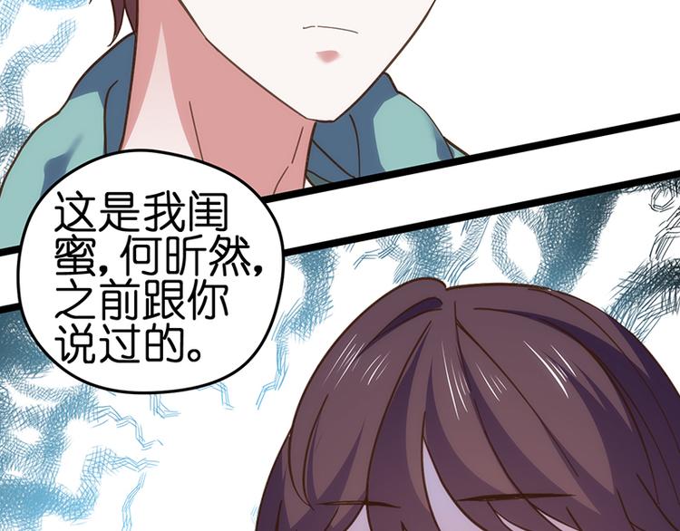 第5话 冤家路窄73