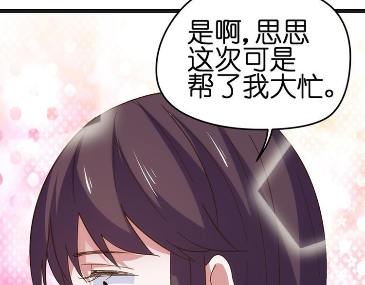 第10话 见父母24