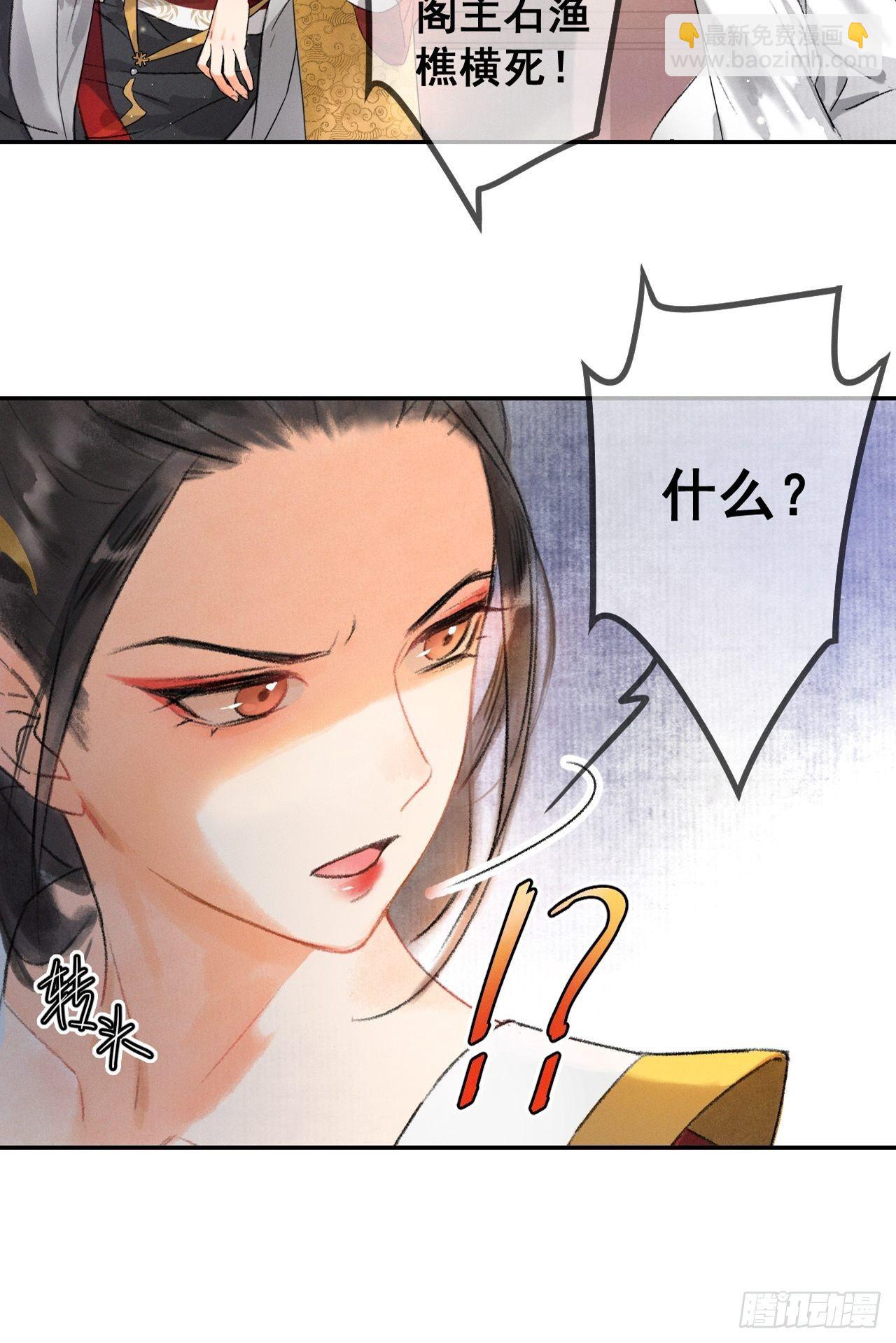 第1话 渔樵阁7