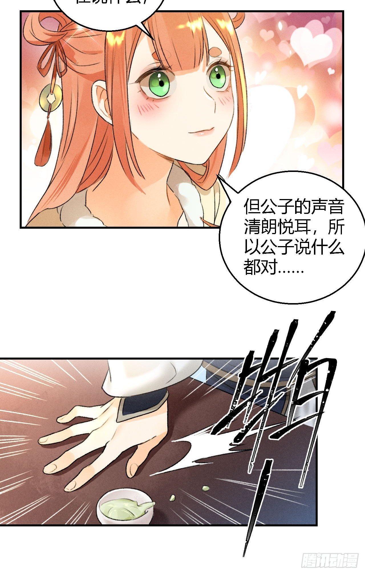 第10话 美人24
