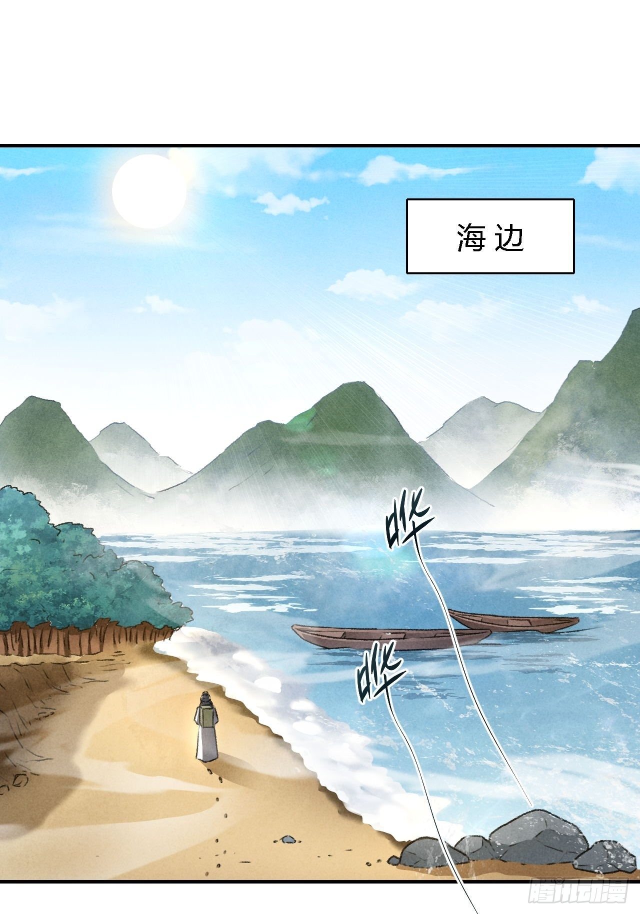 第6话 裂海玄鲸17