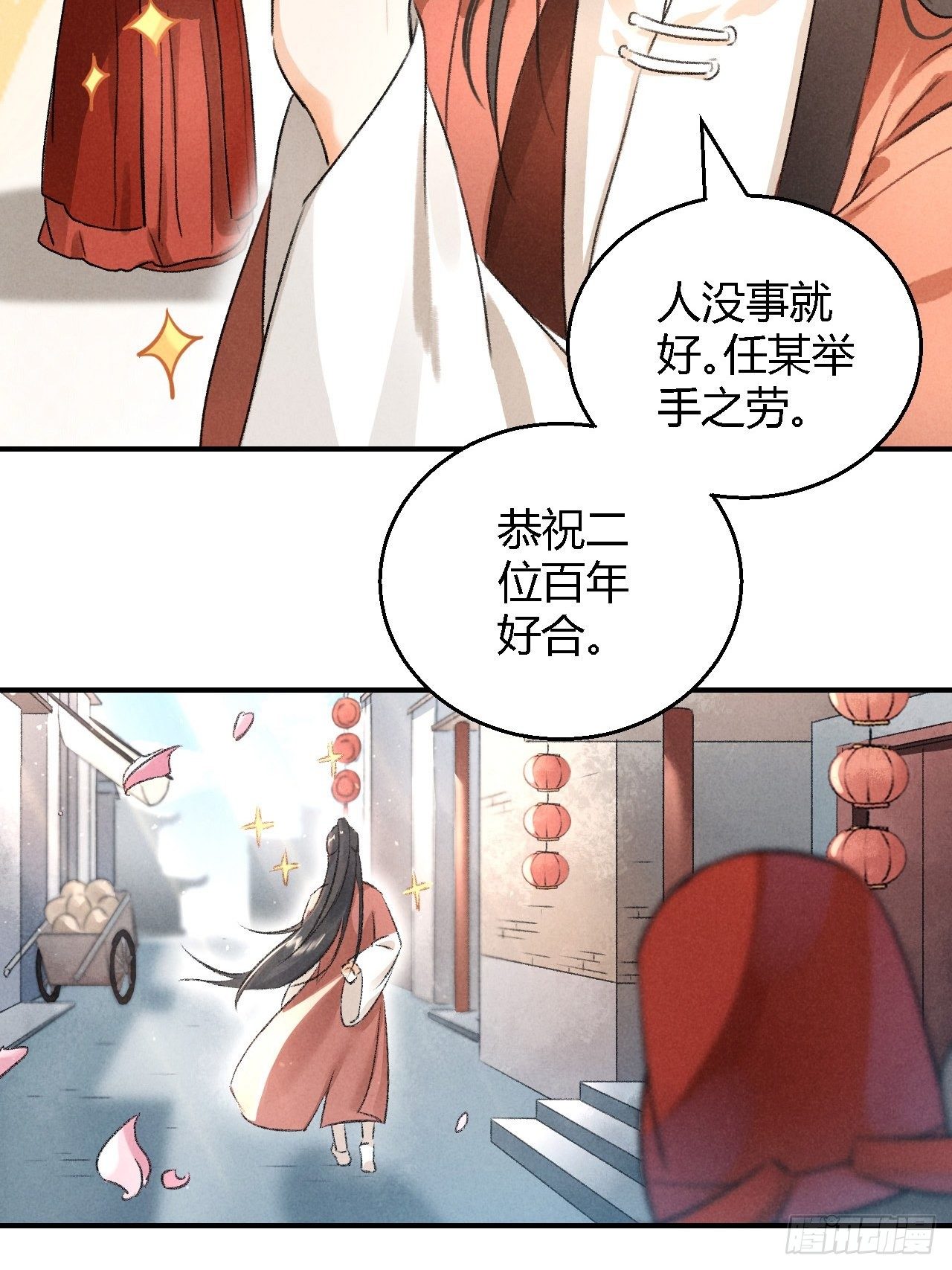 第9话 聚首4