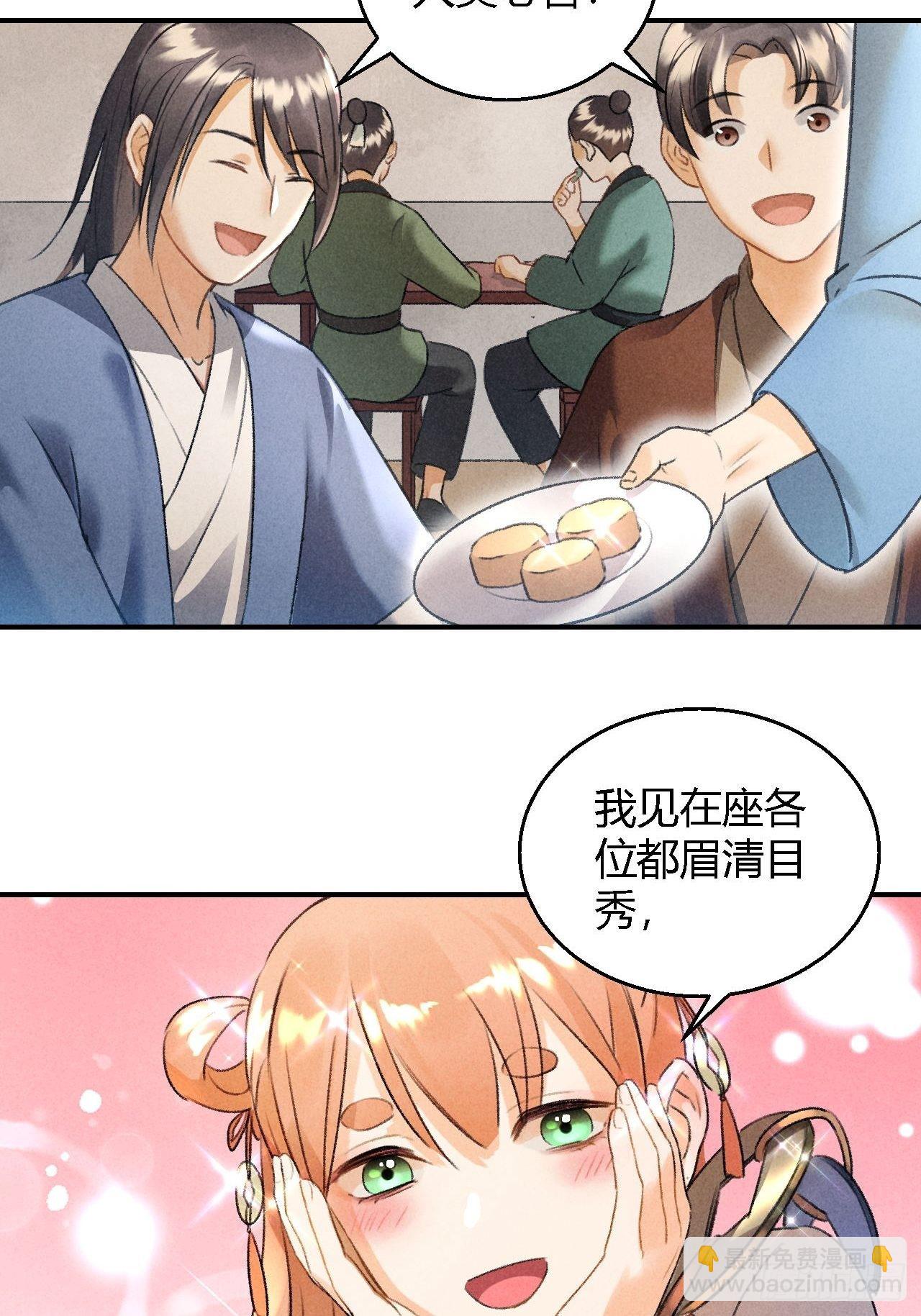 第10话 美人14