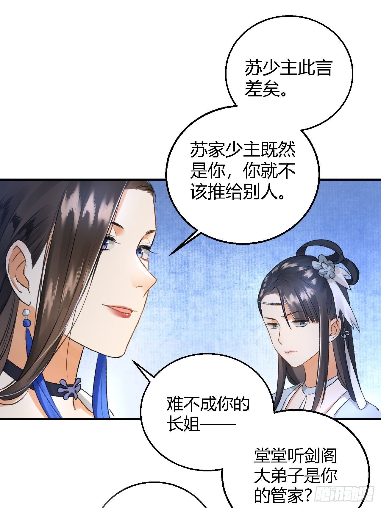 第8话 任大公子12