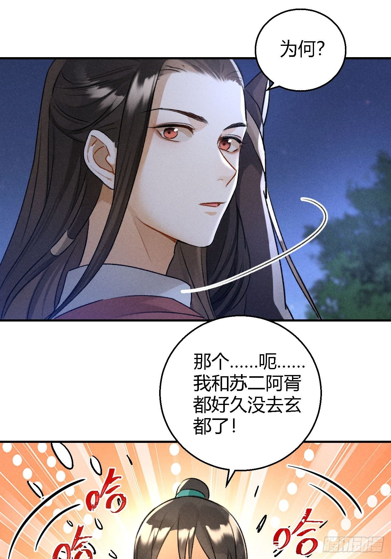 第19话 同路人5
