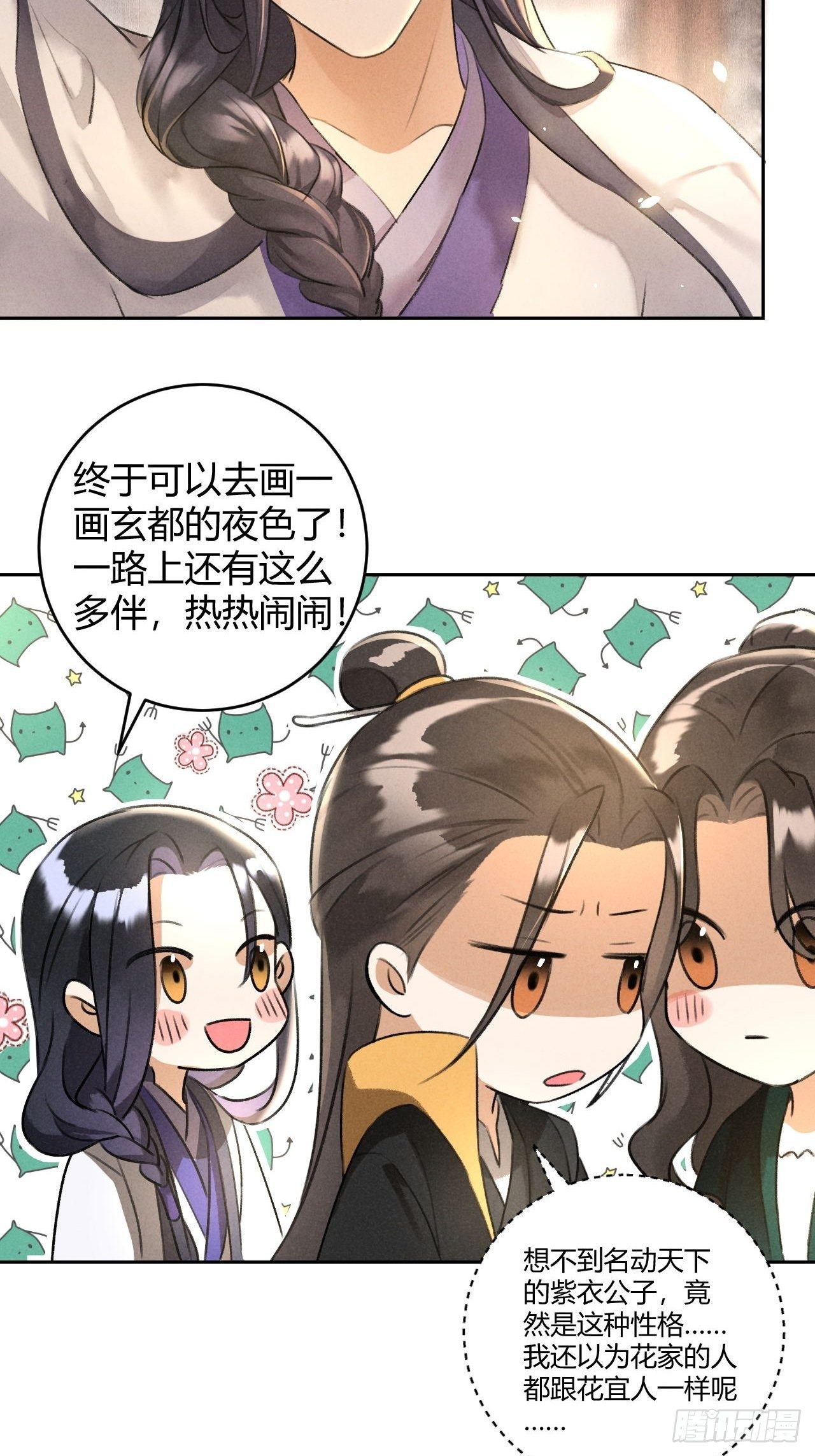 第23话 同伴13