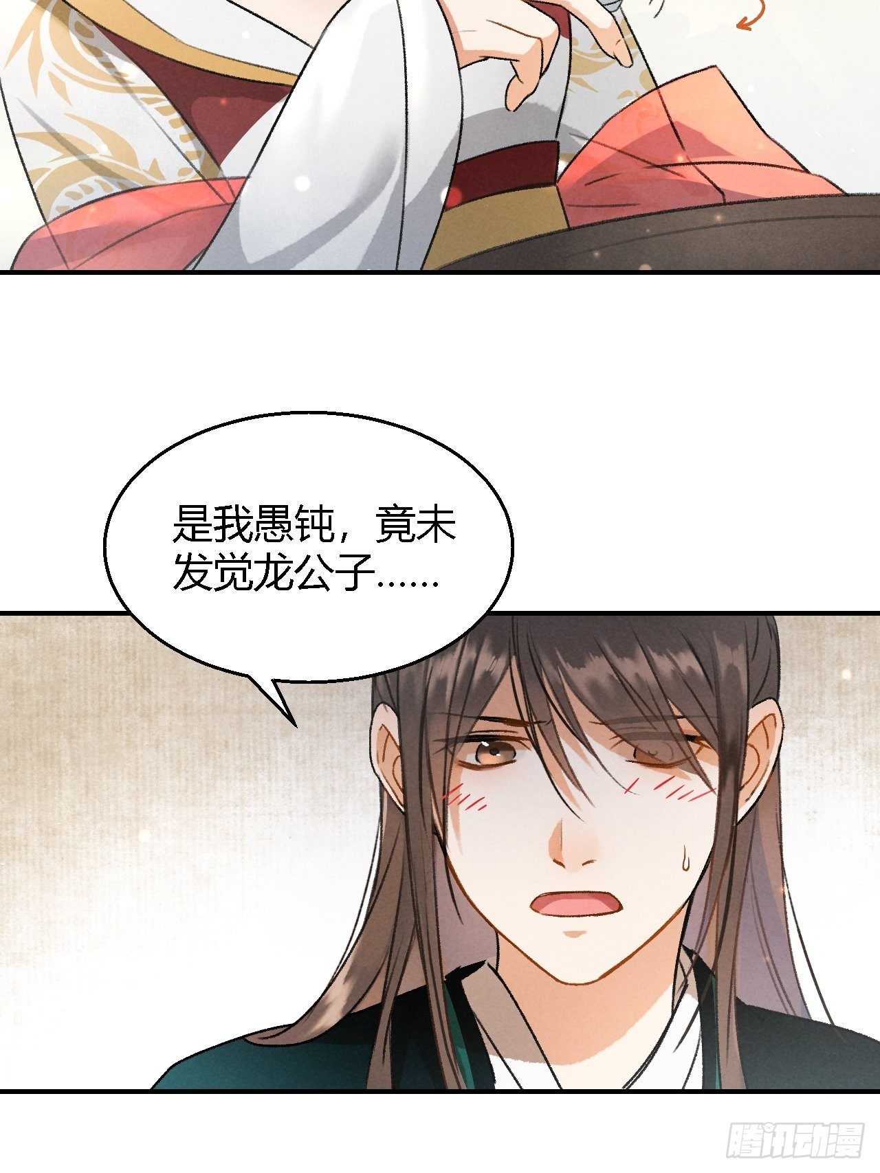 第4话 不速之客10