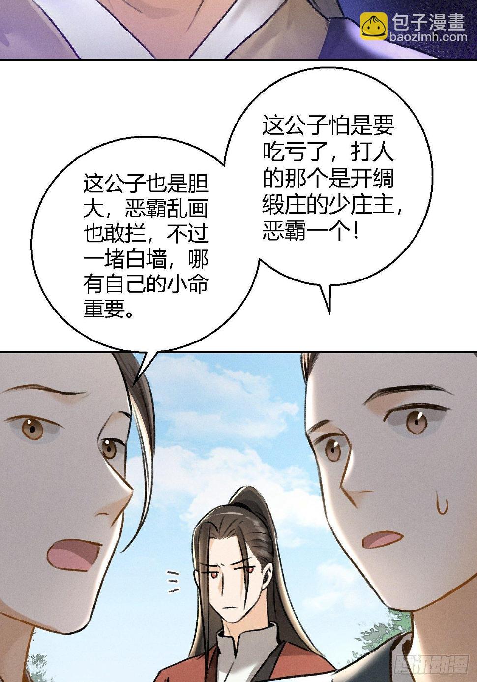 第22话 紫衣公子27