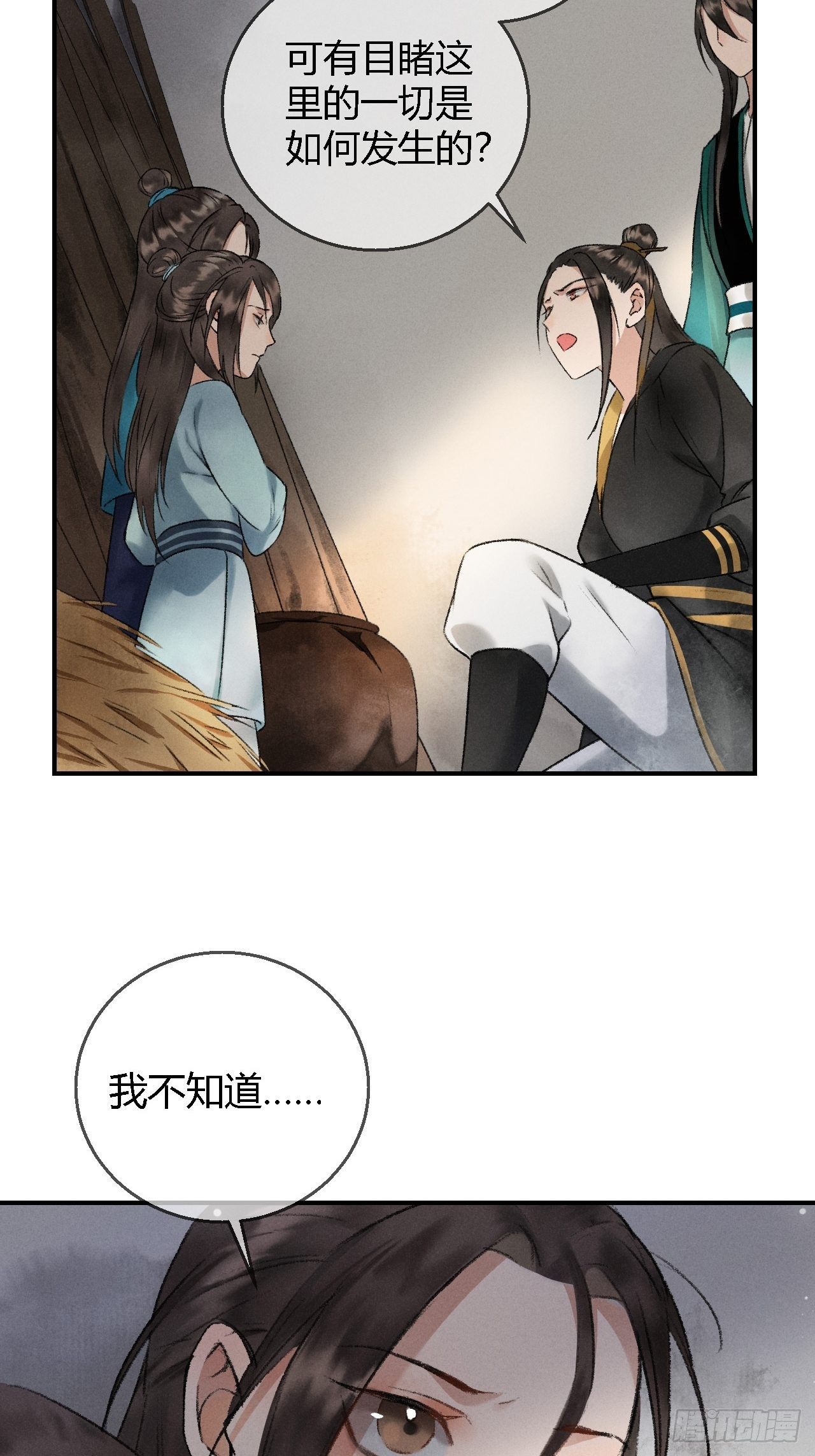 第2话 药师岭3