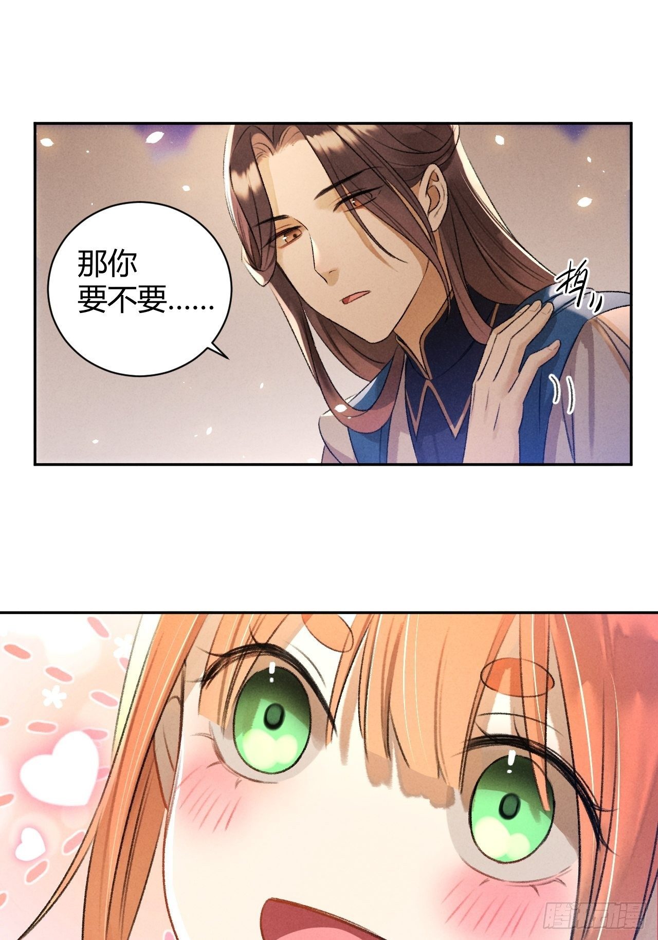 第27话 姻缘10
