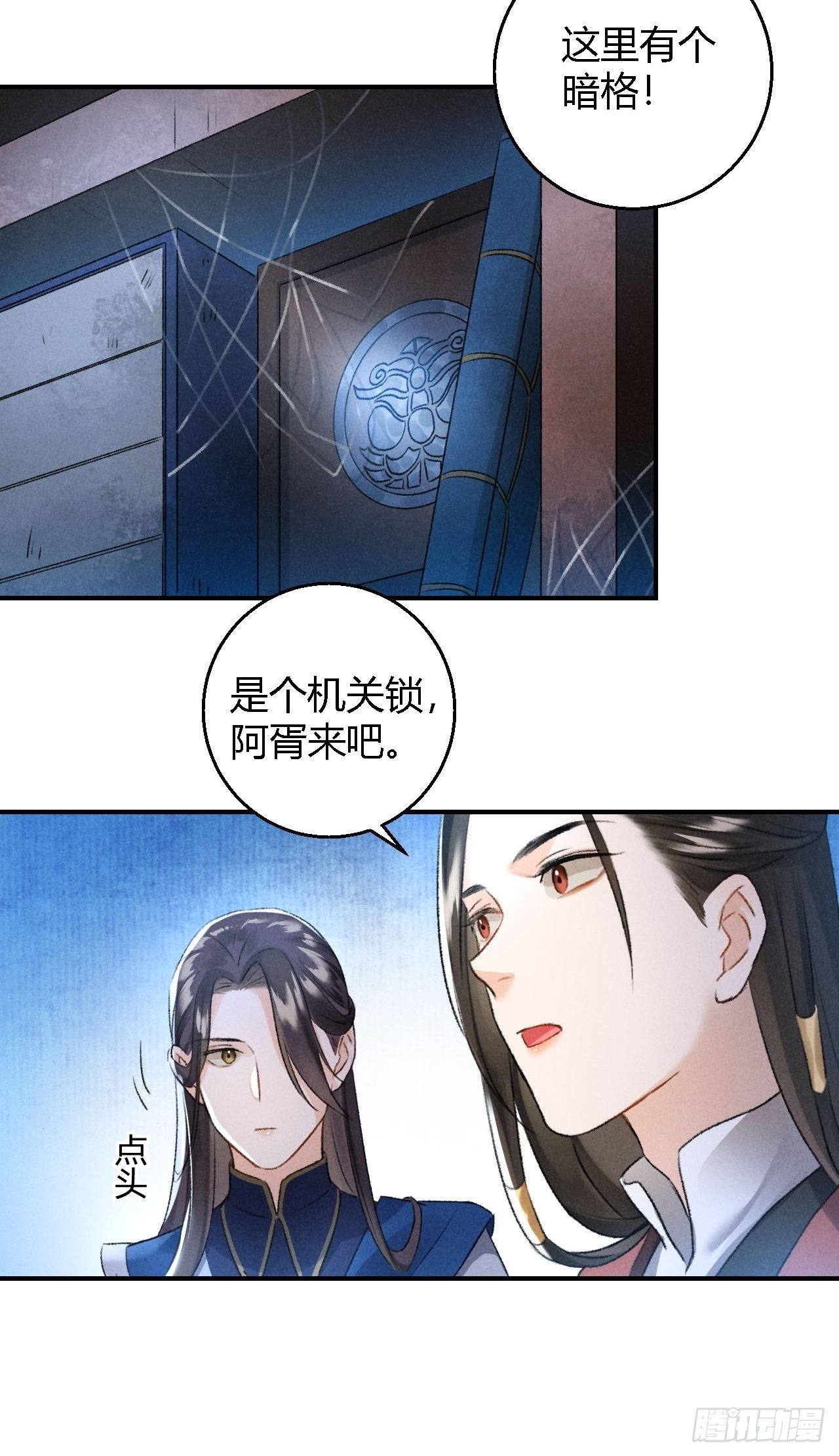 第16话 秘门18