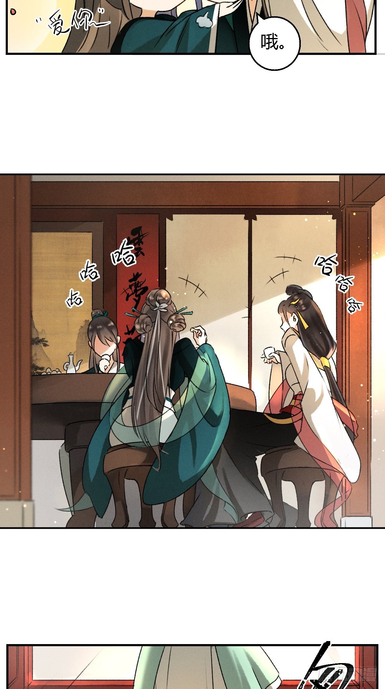 第4话 不速之客20