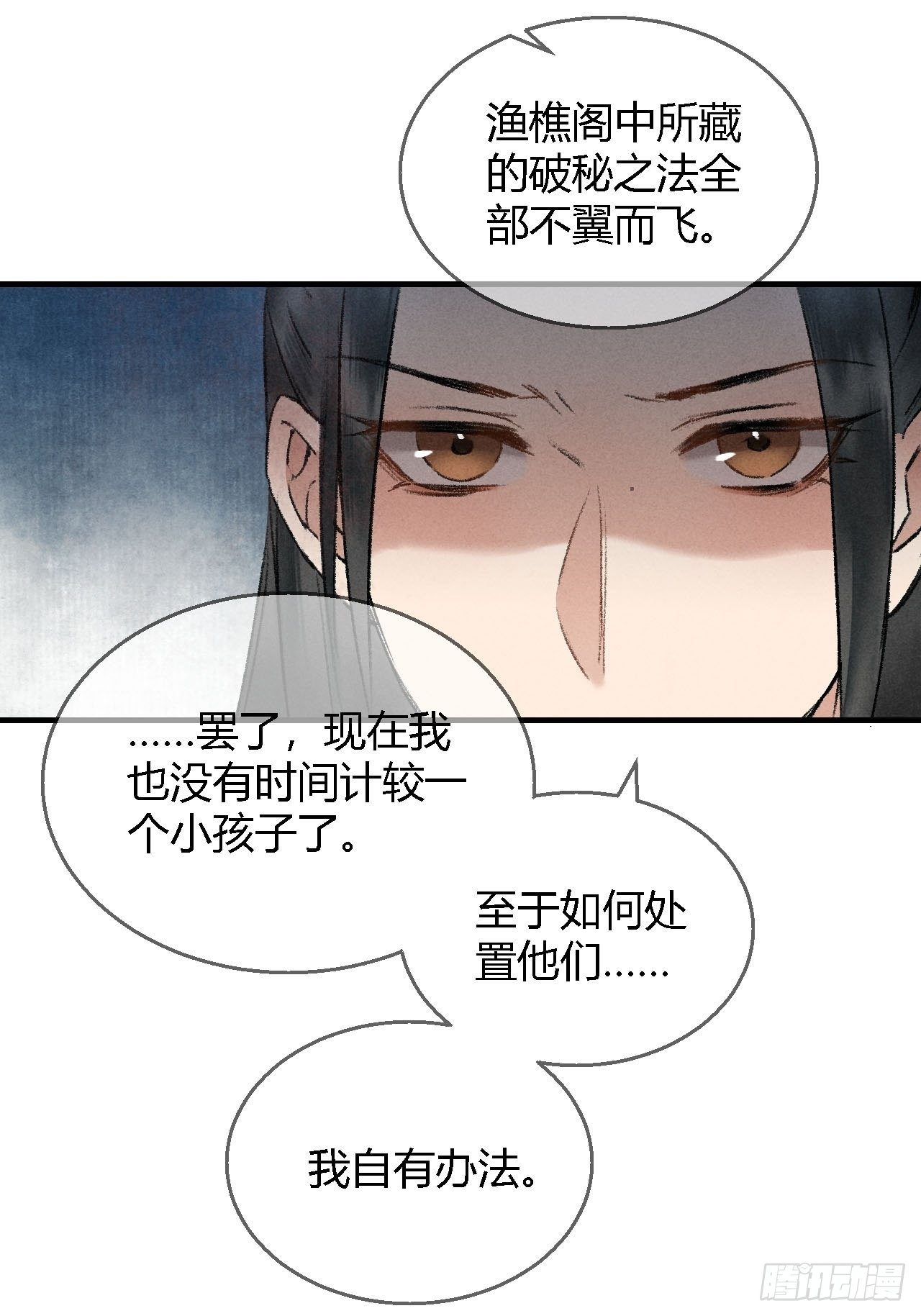 第2话 药师岭31