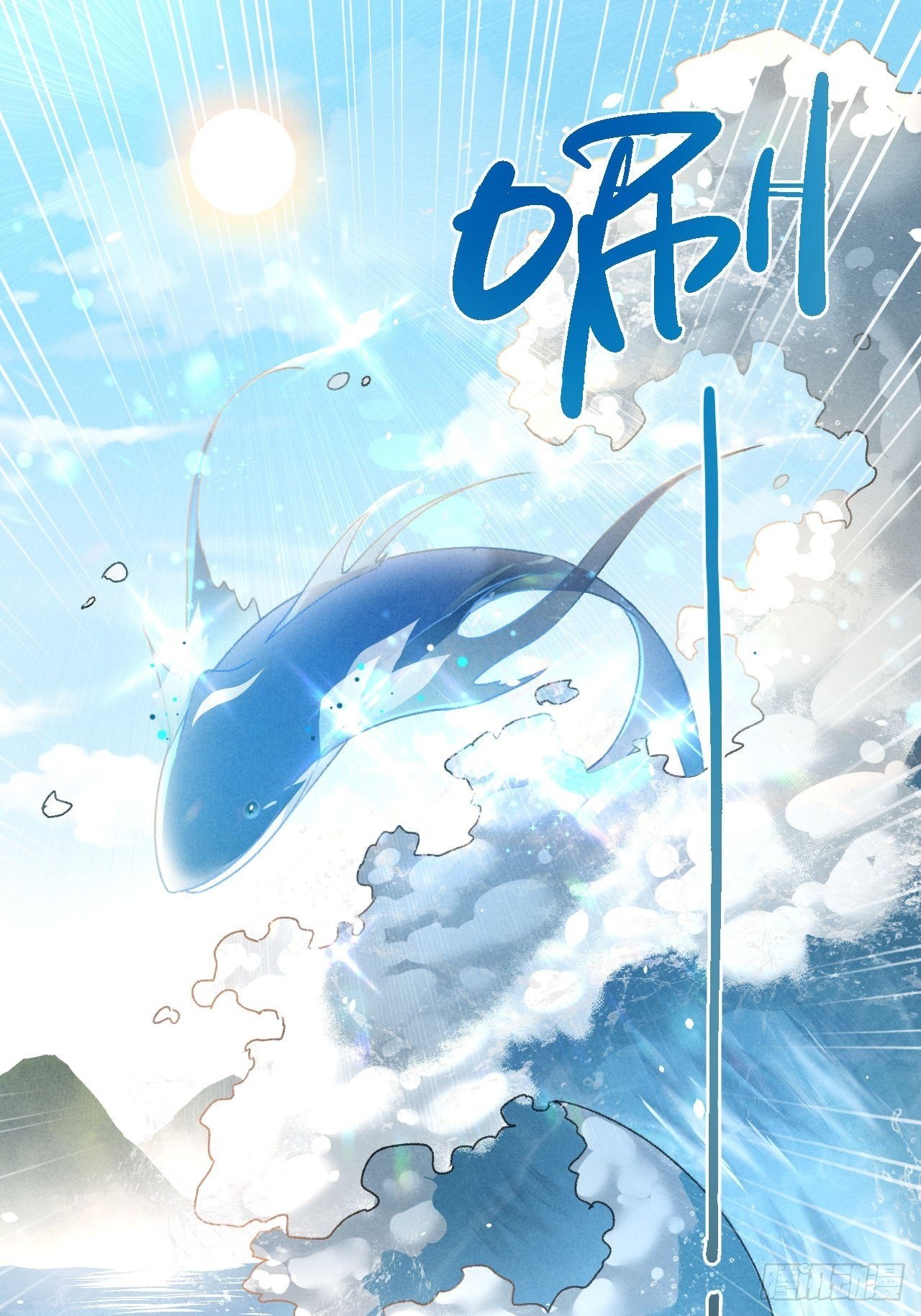 第6话 裂海玄鲸27