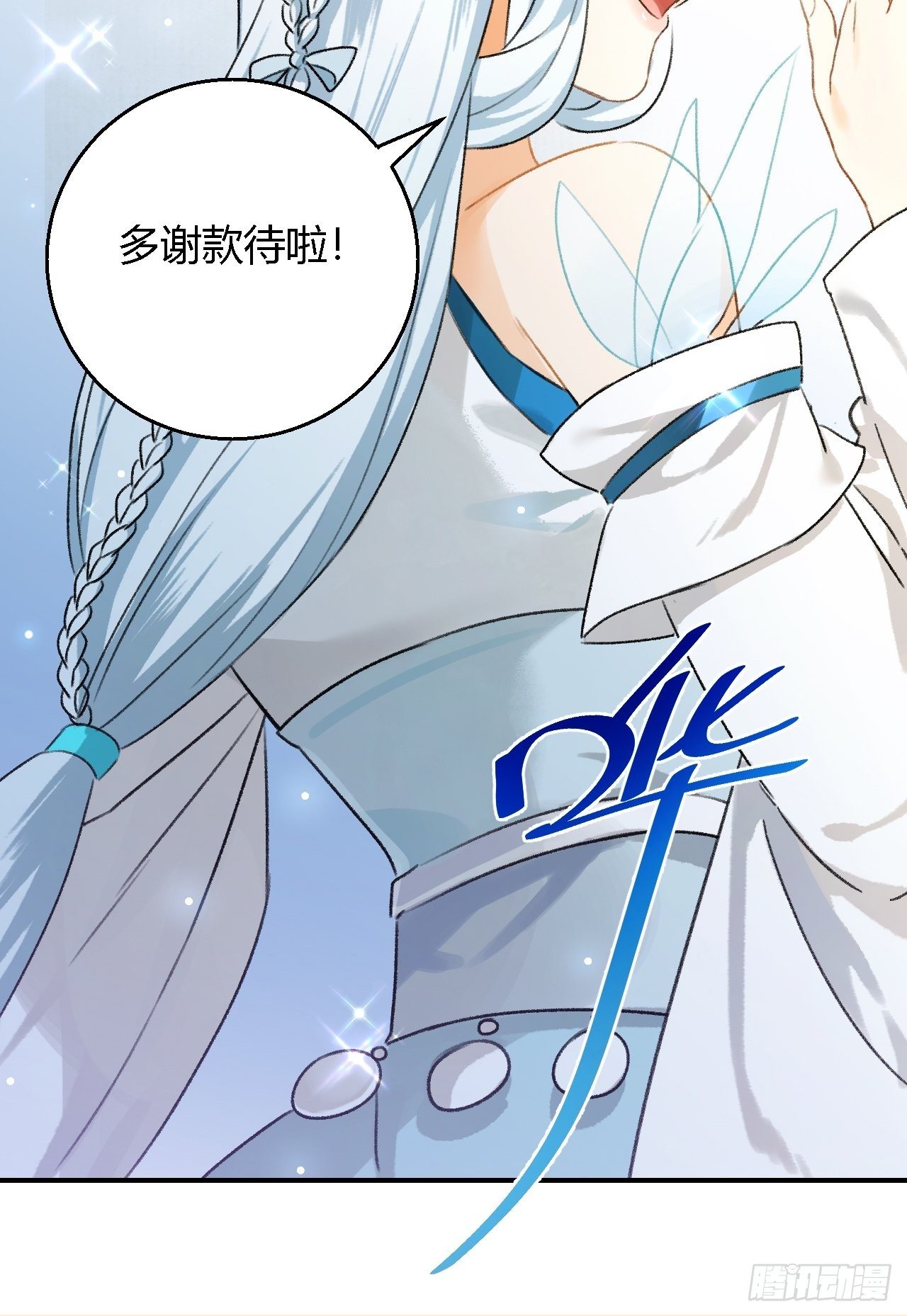第8话 任大公子7