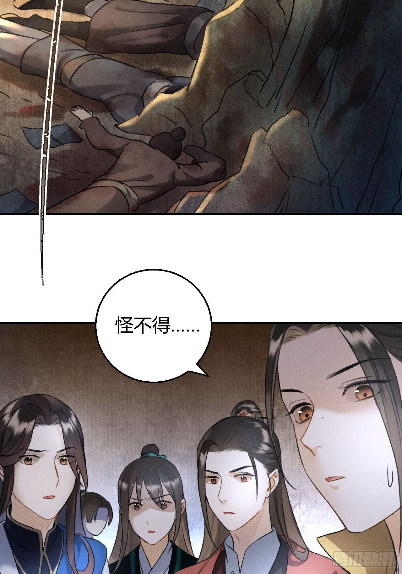 第17话 魔气15