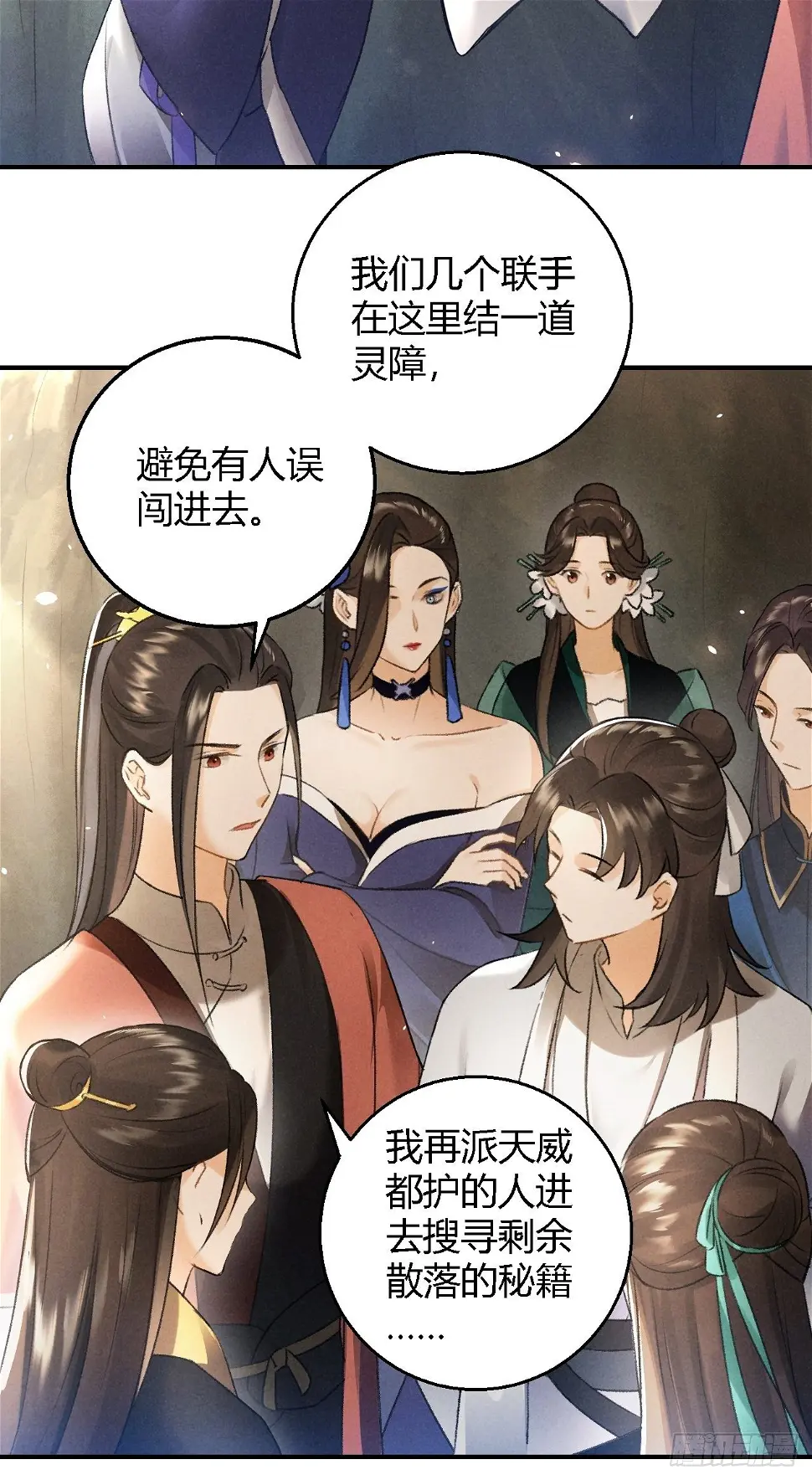 第15话 再探渔樵阁6