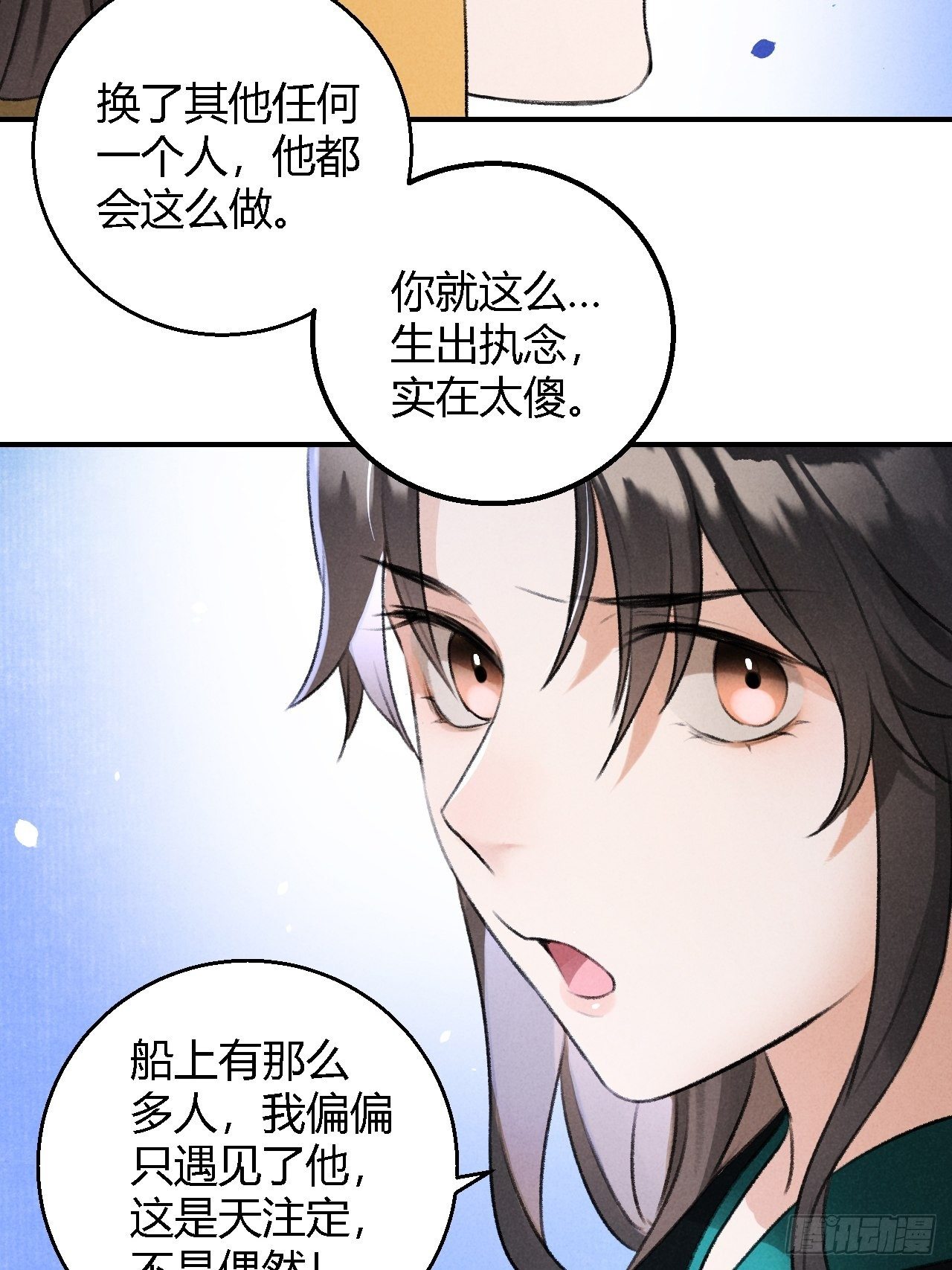 第21话 孽缘5