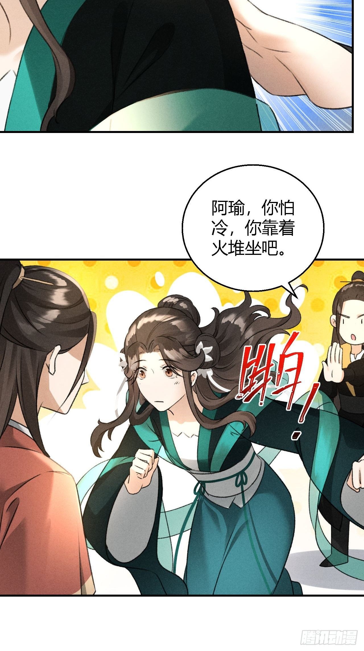 第21话 孽缘10