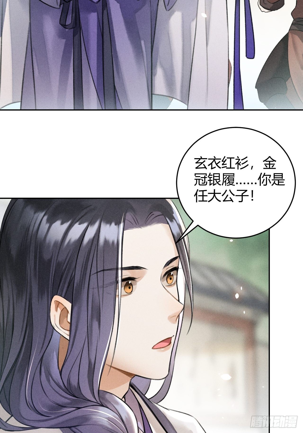 第23话 同伴5