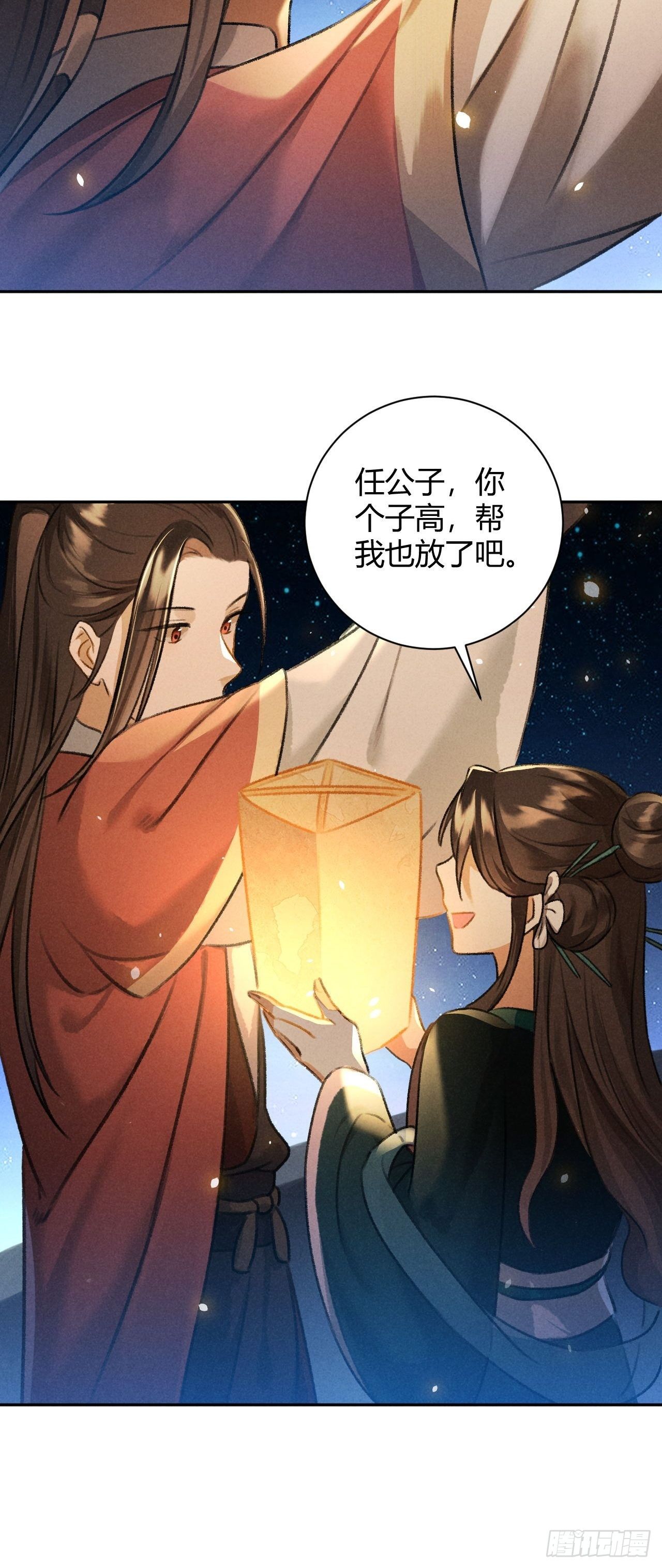 第28话 花灯21
