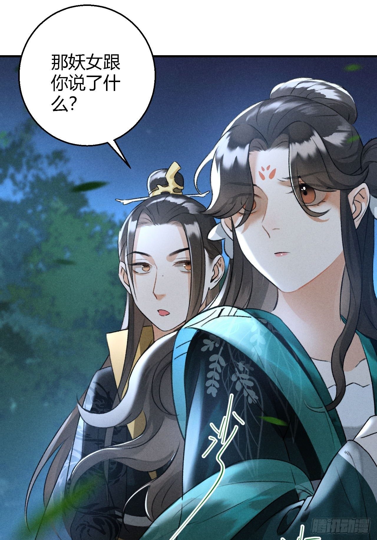 第19话 同路人20