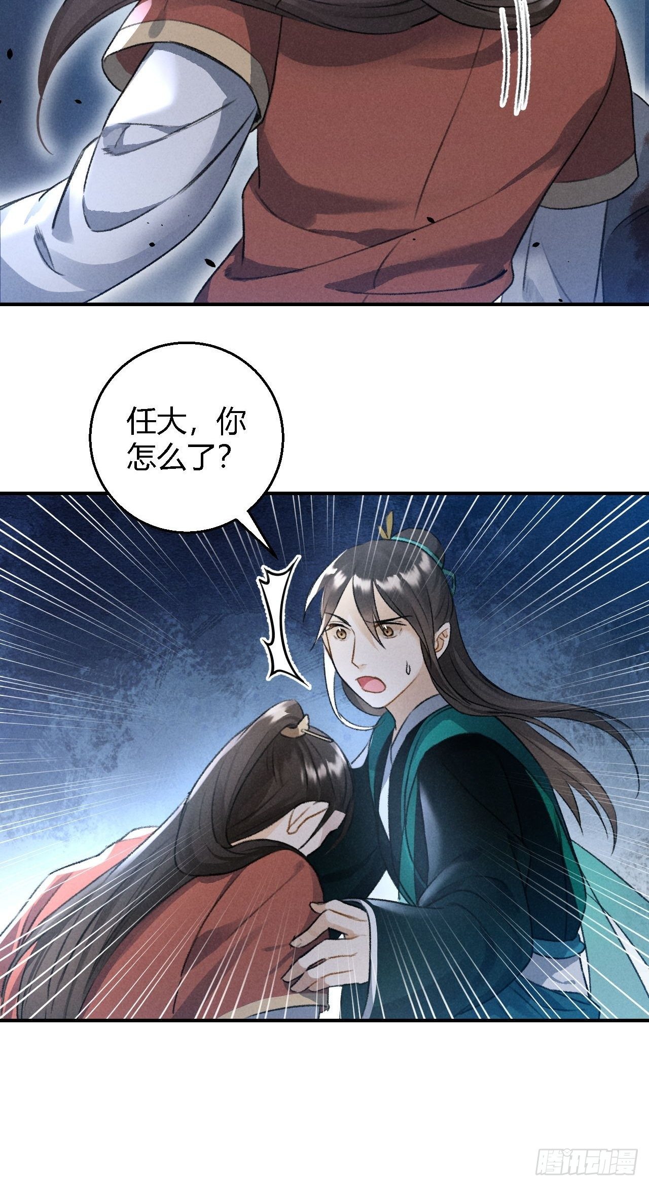 第17话 魔气21
