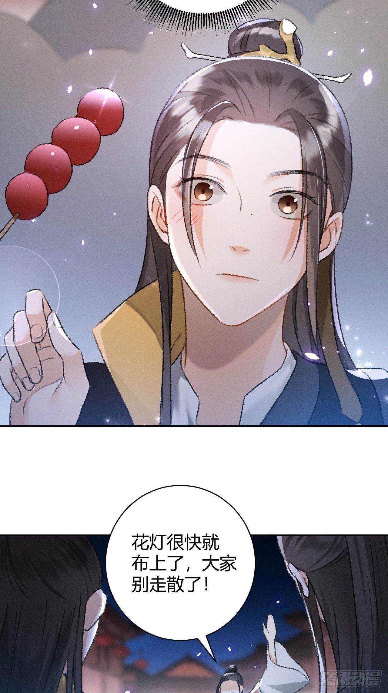 第27话 姻缘8