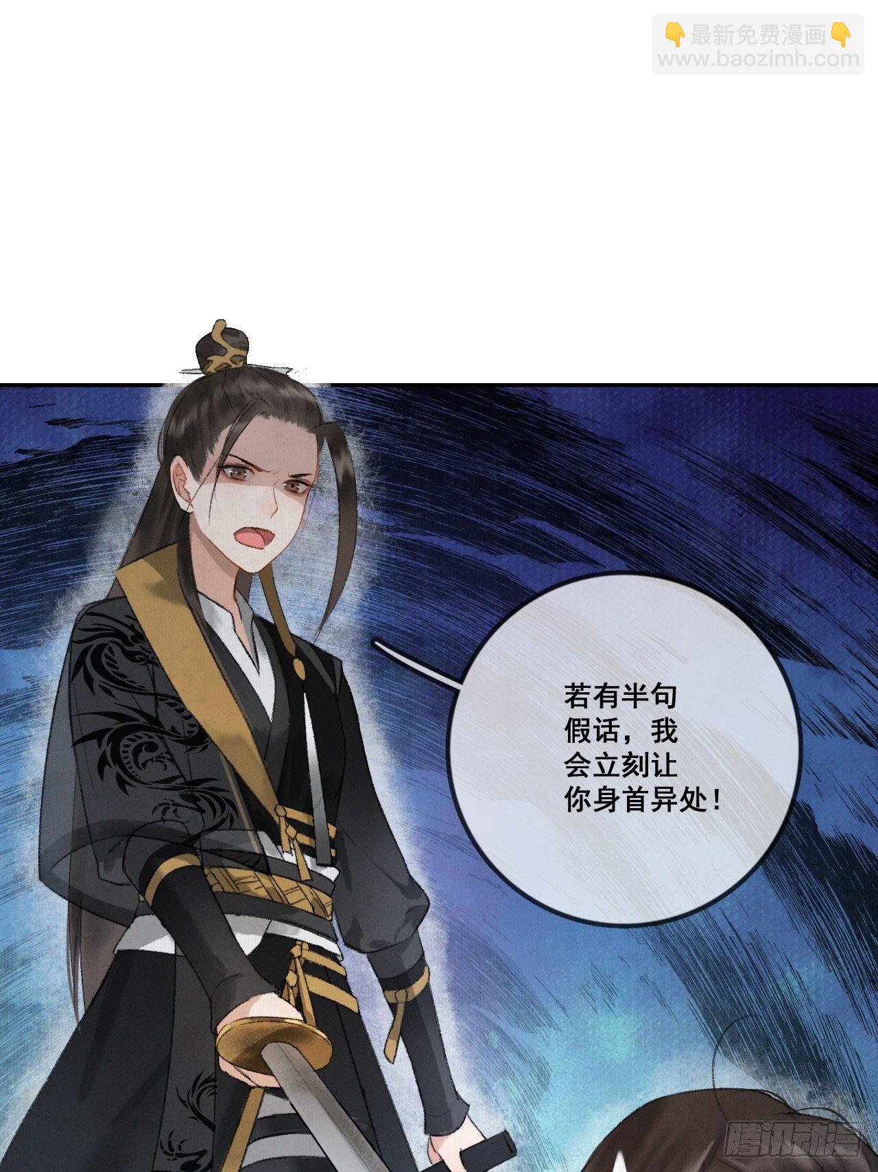 第1话 渔樵阁30
