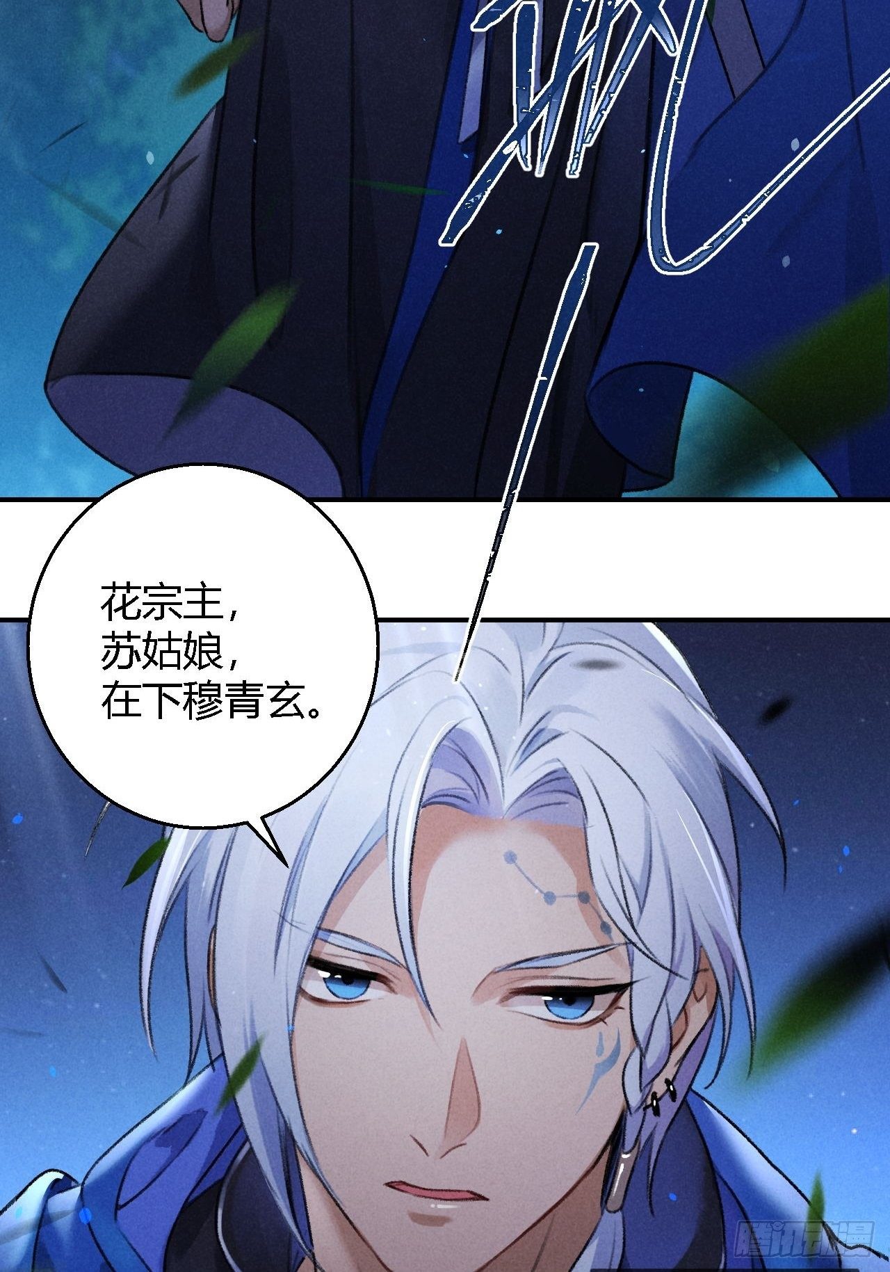 第20话 忆昔8