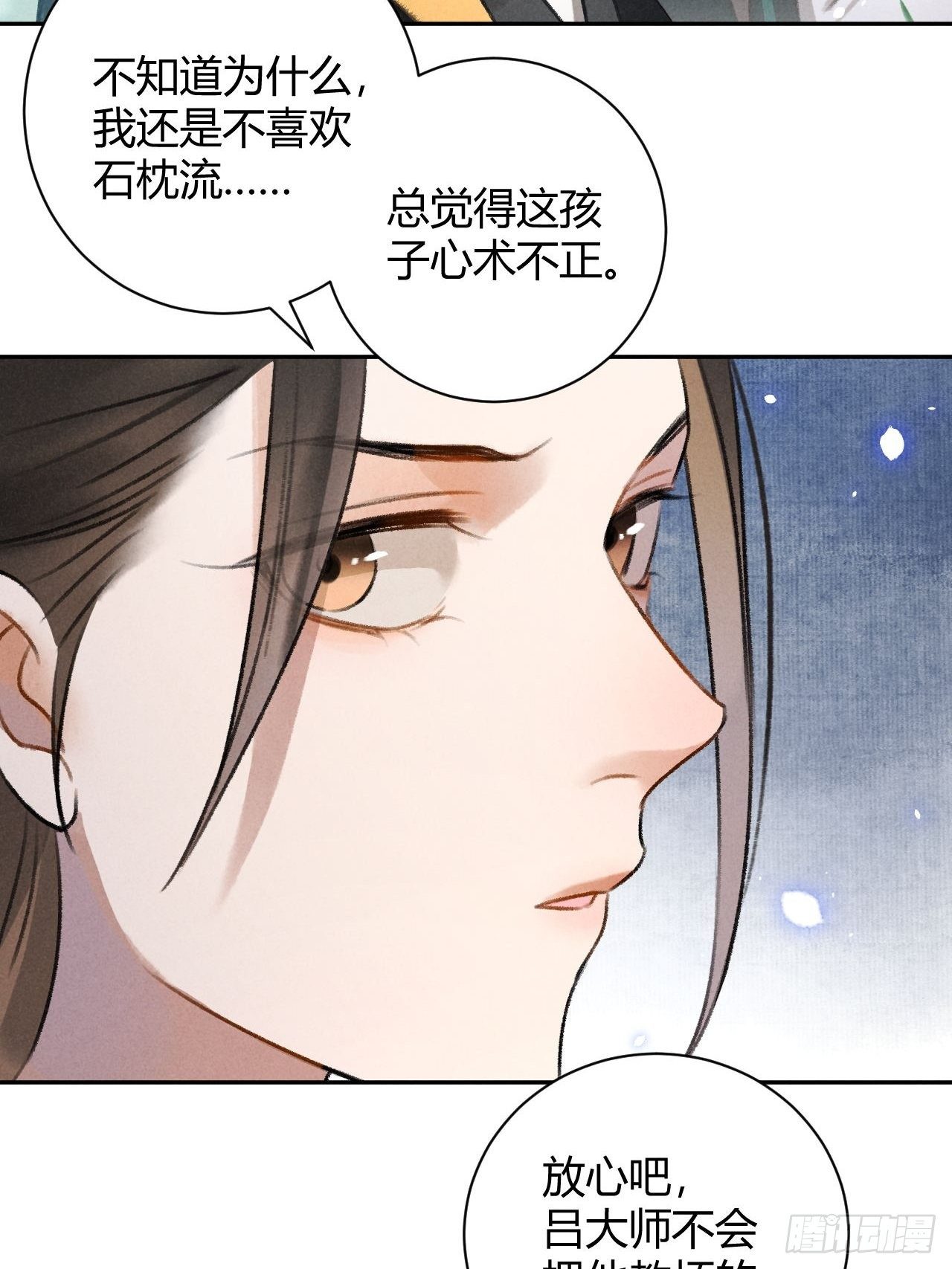 第30话 山雨欲来20
