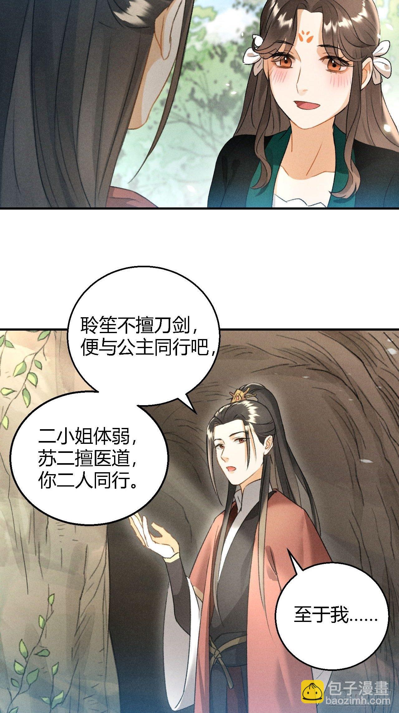 第11话 太虚洞17