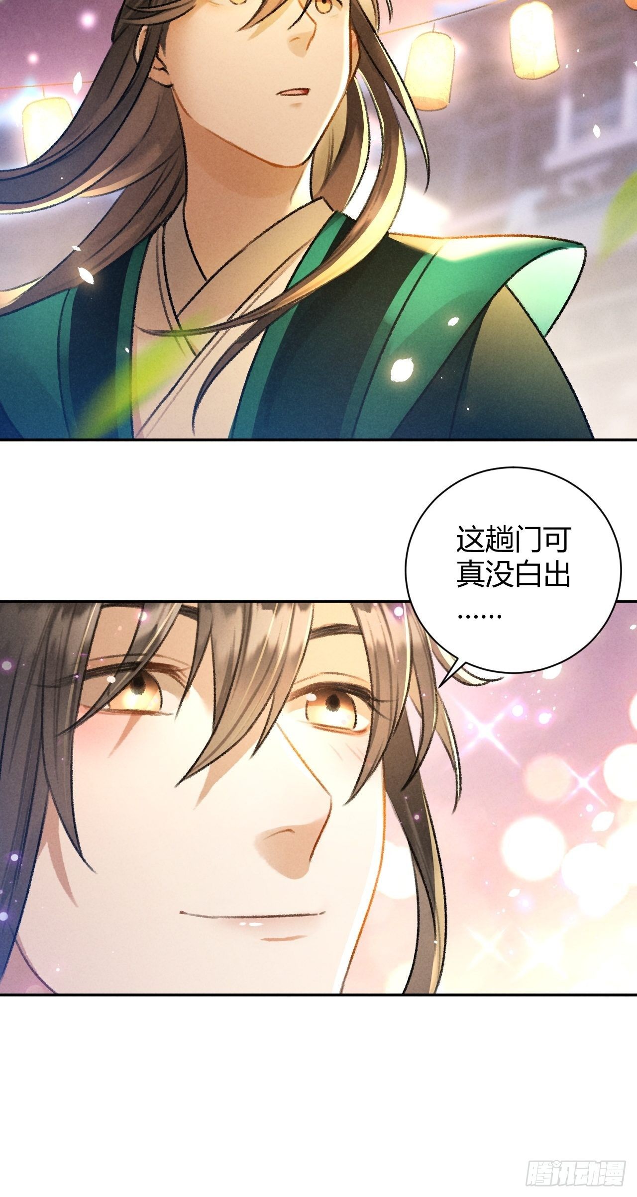 第27话 姻缘19