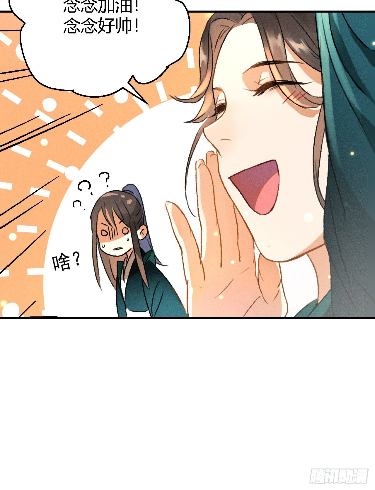 第4话 不速之客33