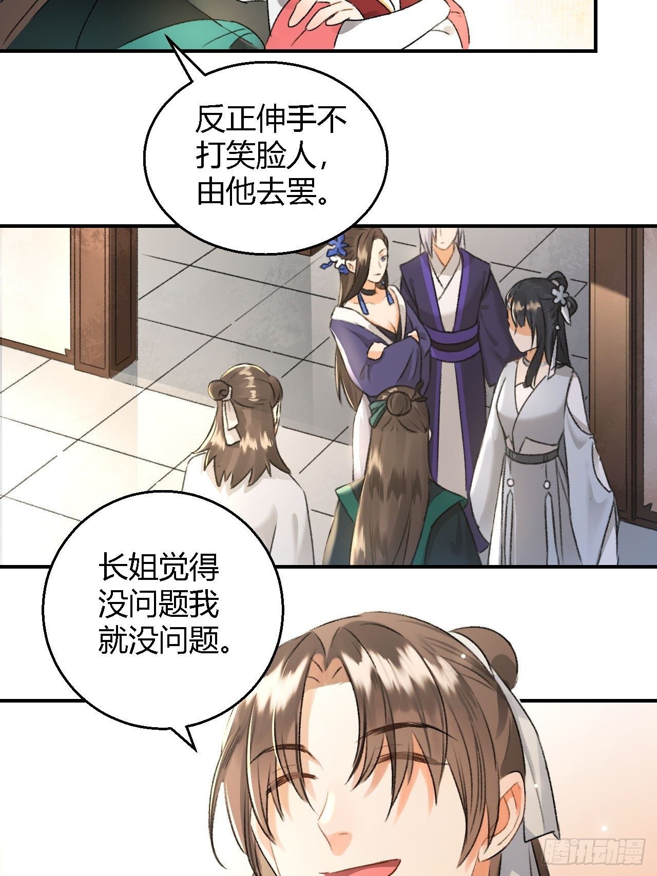 第8话 任大公子15