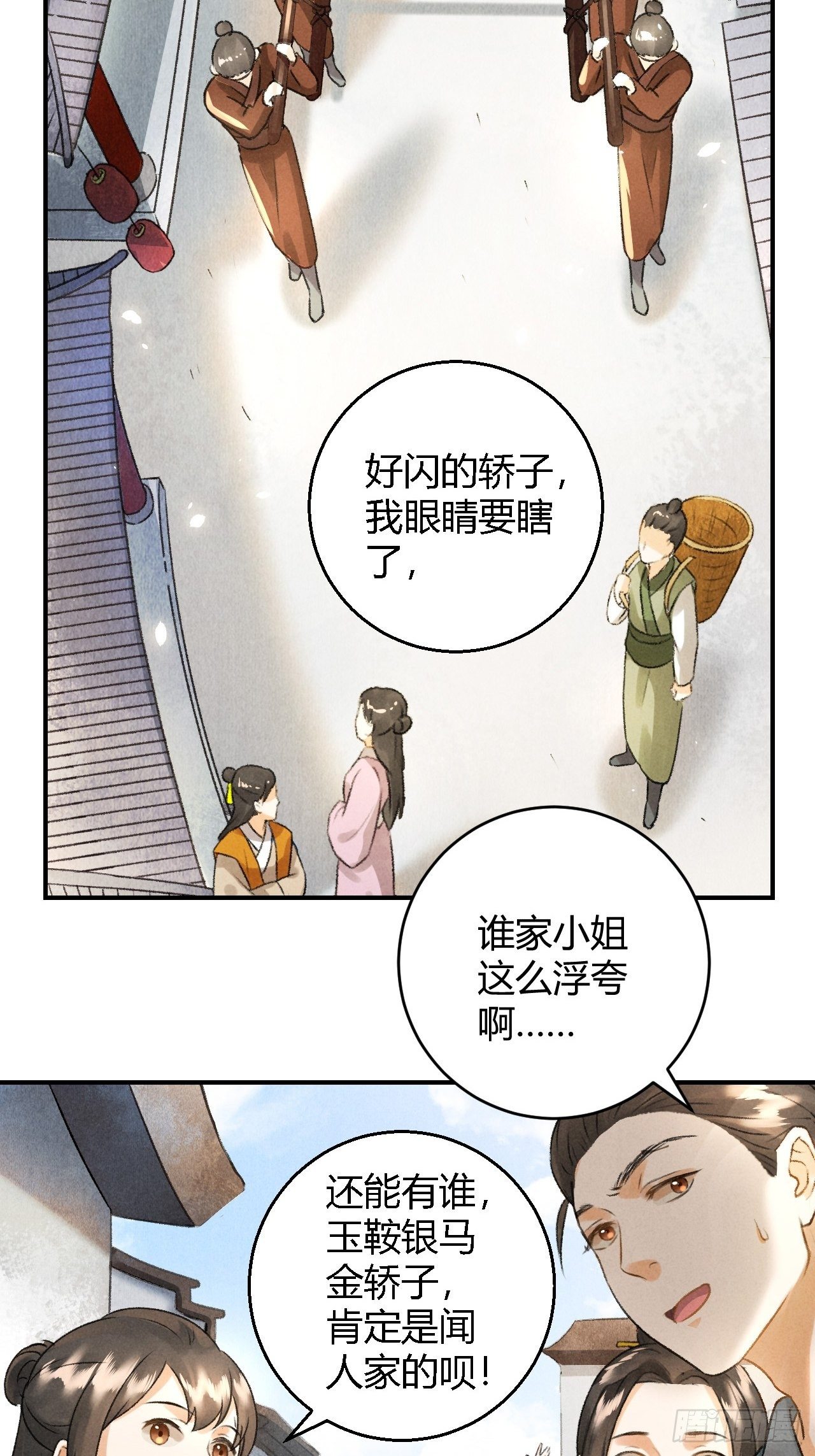 第10话 美人3