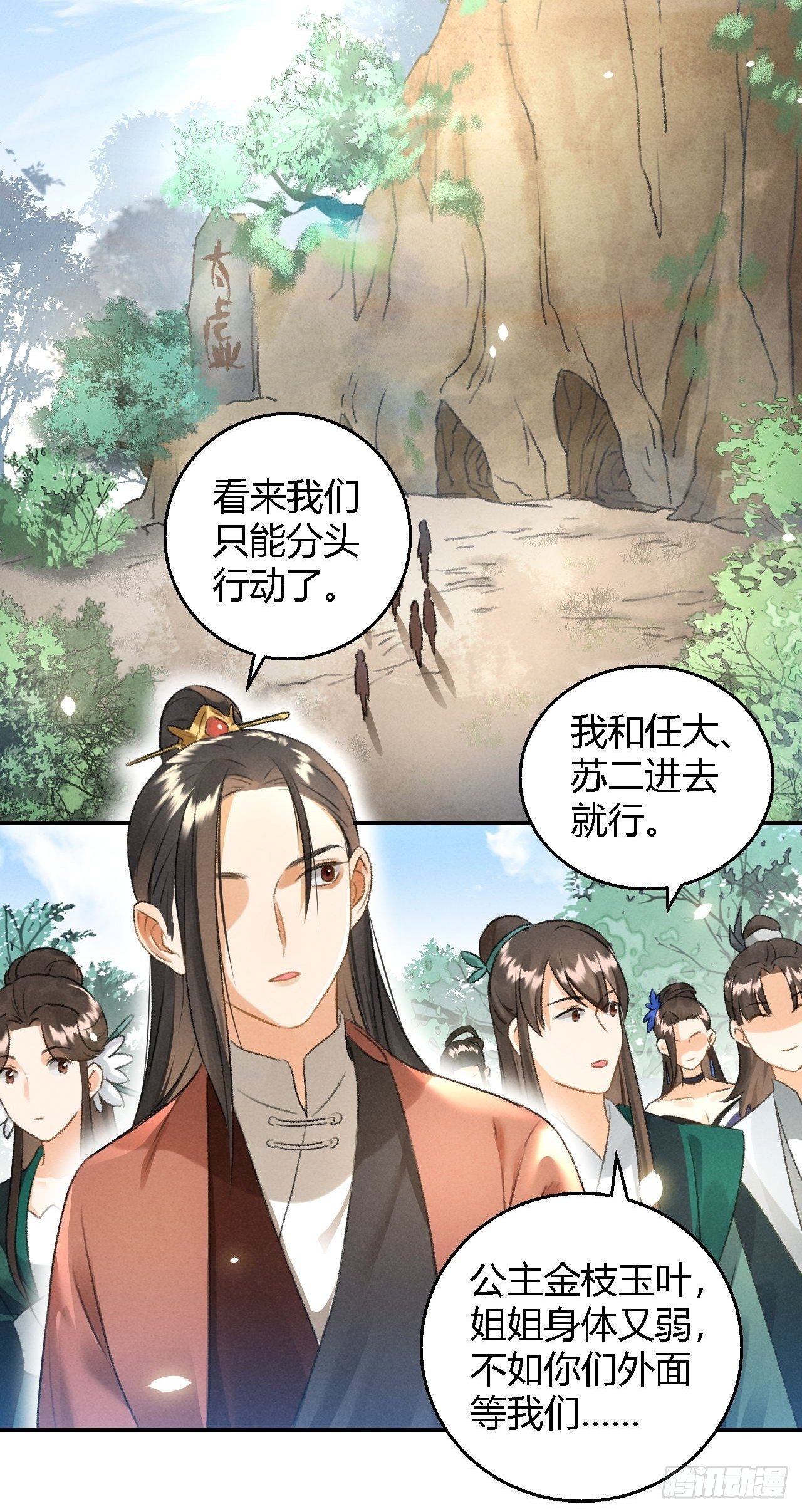 第11话 太虚洞14