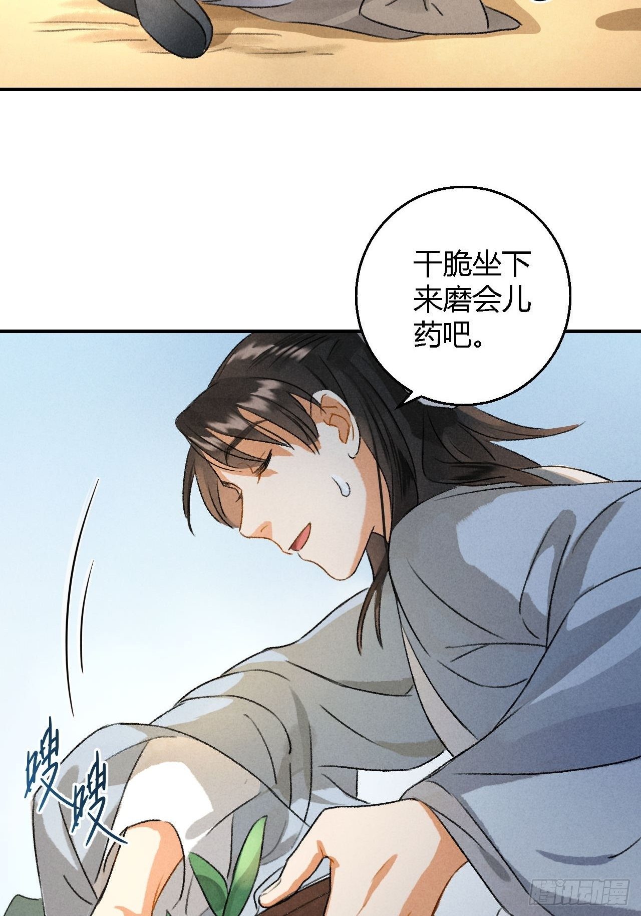 第6话 裂海玄鲸21