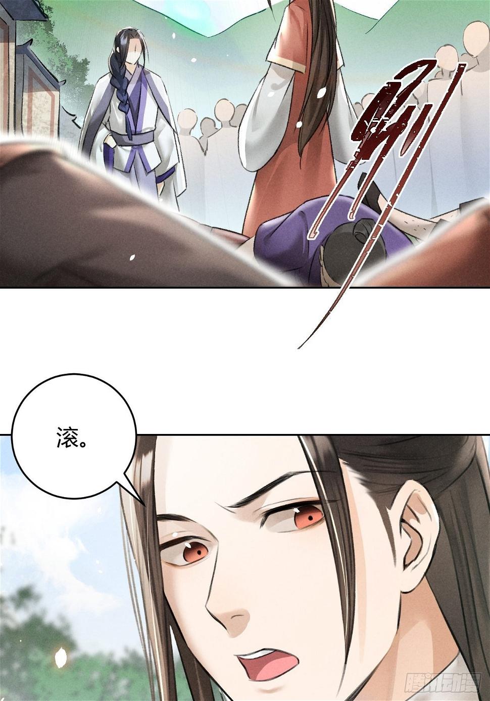 第23话 同伴3
